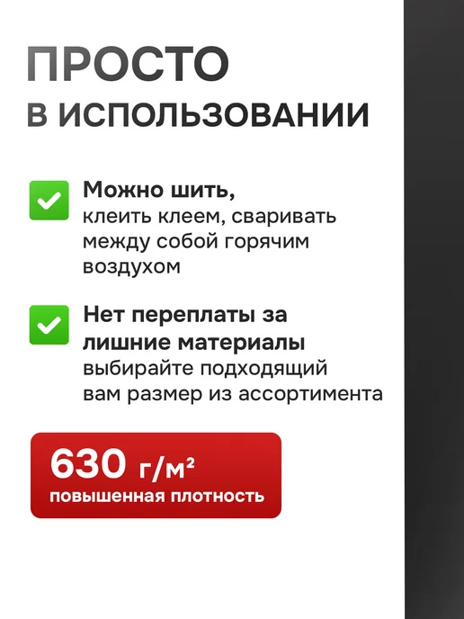 SportPanda Ткань ПВХ тентовая 2х2.5м, плотность 630 г м2, 2x2.5 м, 630 г, фото 4