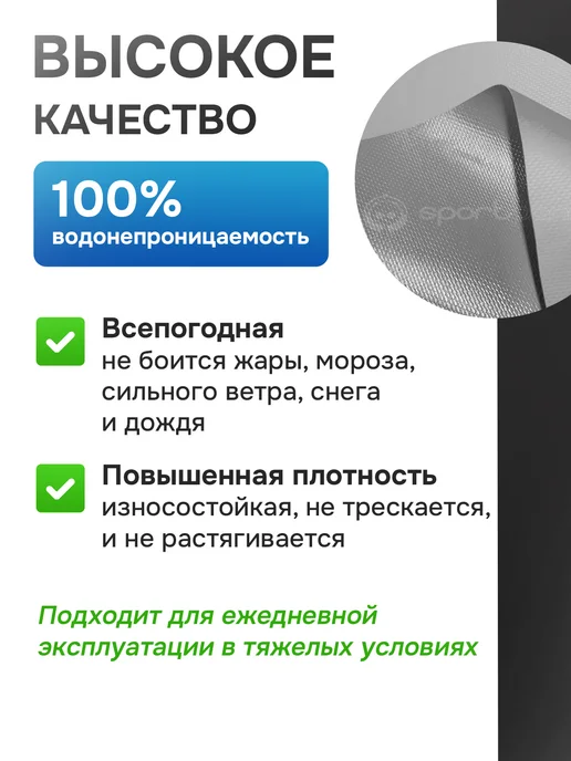 SportPanda Ткань ПВХ тентовая 1х2.5м, плотность 630 г м2, 1x2.5 м, 2,5 м, фото 2