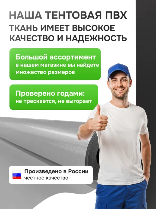 SportPanda Ткань ПВХ тентовая 1х2.5м, плотность 630 г м2, 1x2.5 м, 2,5 м, фото 5