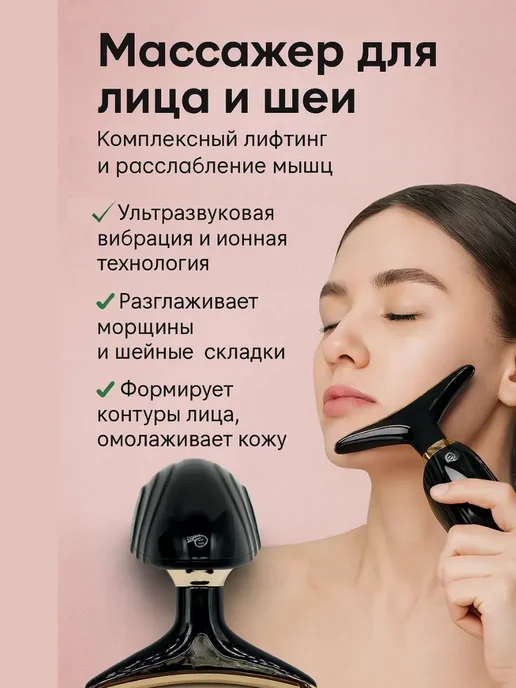 SABU.K Массажер лифтинг для лица и шеи с вибрацией на батарейках, !, черный