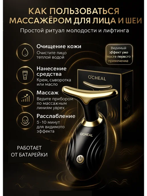 SABU.K Массажер лифтинг для лица и шеи с вибрацией на батарейках, !, черный, фото 2