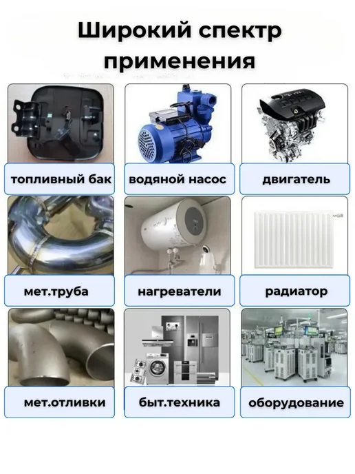 Мо и ника 3 холодная сварка водостойкая для металла термостойкая, !, вариант, фото 2