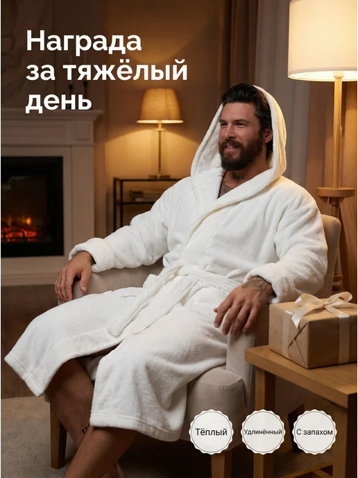 Wakas Textile Халат махровый домашний с капюшоном теплый, белый, фото 3