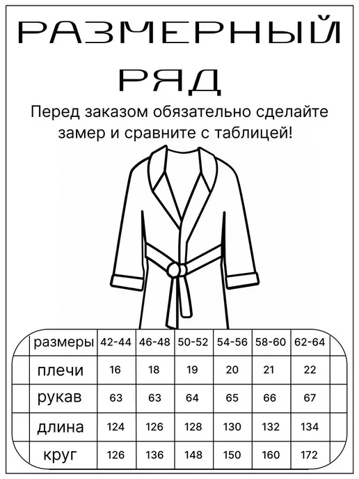 Wakas Textile Халат махровый домашний с капюшоном теплый, белый, фото 4