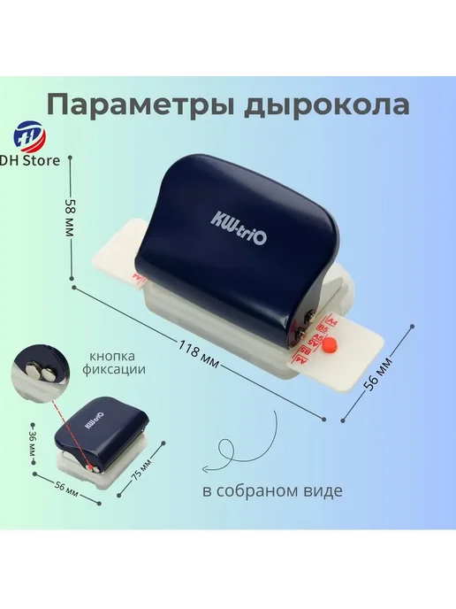 Брошюратор А4 B5 A5 дырокол 6 бит Набор Синий, синий, фото 4