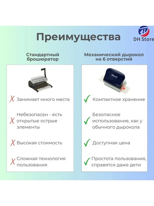 Брошюратор А4 B5 A5 дырокол 6 бит Набор Синий, синий, фото 6
