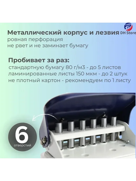 Брошюратор А4 B5 A5 дырокол 6 бит Набор Синий, синий, фото 7