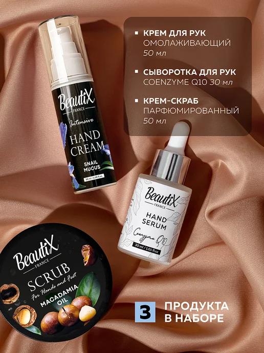 Beautix Набор для ухода за руками и кутикулой на 8 марта, черный, фото 2