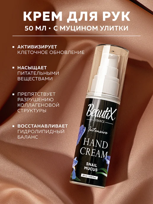 Beautix Набор для ухода за руками и кутикулой на 8 марта, черный, фото 3