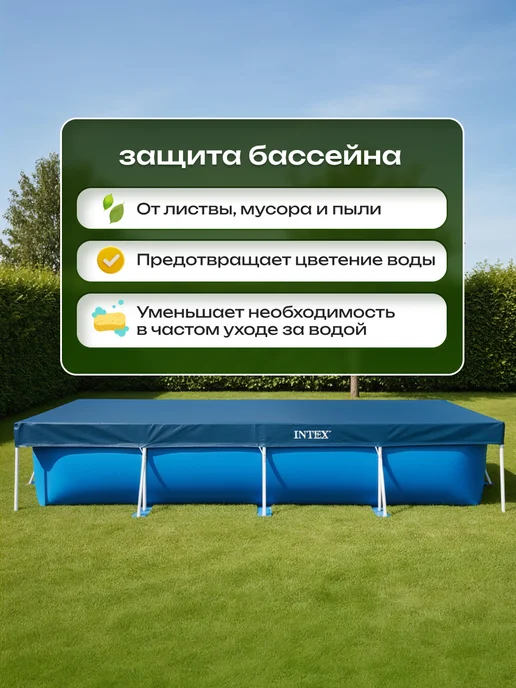 Bestway 28039 Тент прямоугольный для каркасного бассейна 450х220см, 450x220 см, фото 2