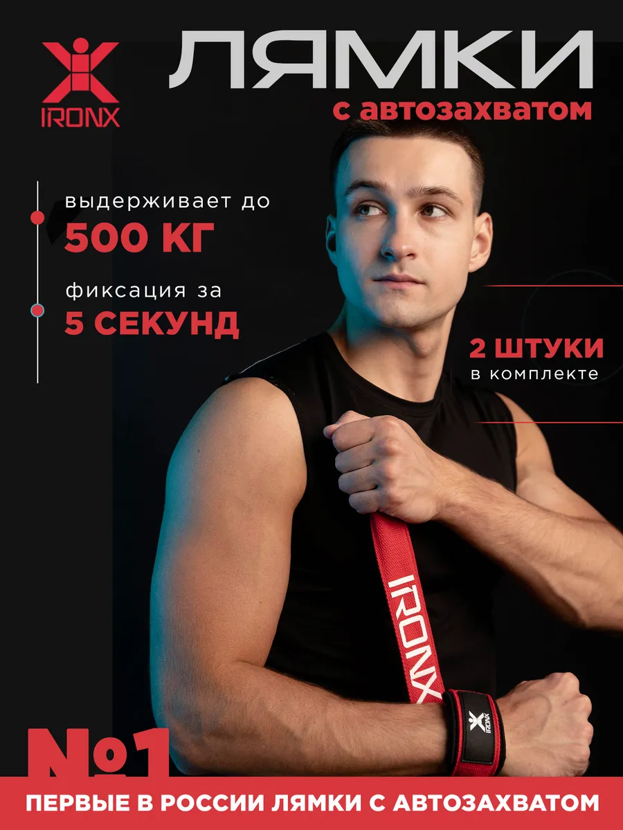 Лямки для тяги с авто захватом красные