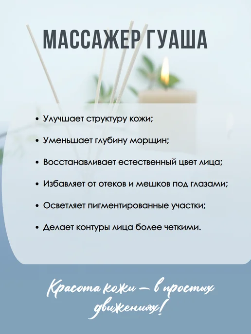 Массажер для лица и шеи сердолик скребок Гуаша, красный, фото 2