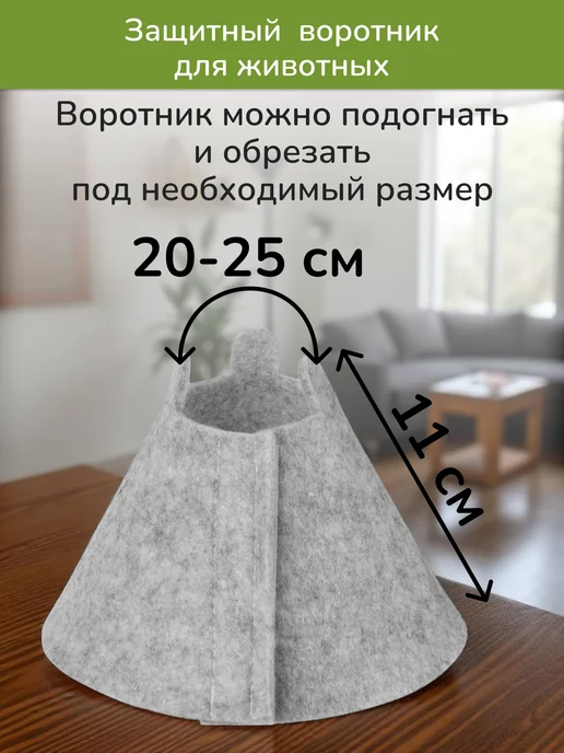 Woolly Pets Ветеринарный защитный воротник для кошек и собак, вариант, фото 7