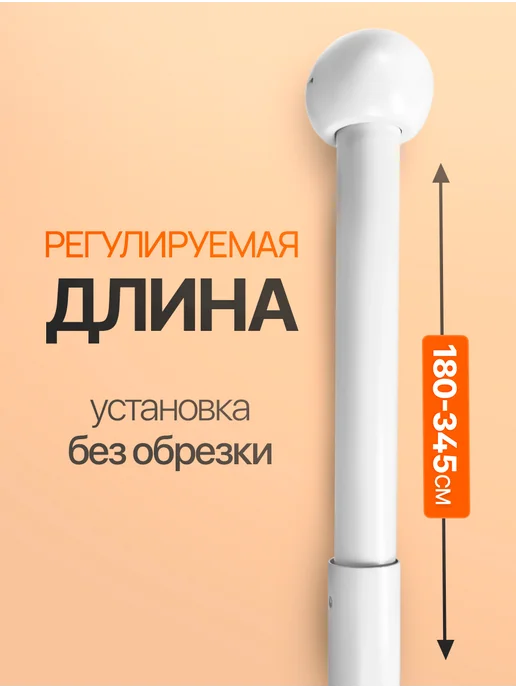 Desoli Карниз для штор гардина настенная 300 см, 3,4 м, фото 3