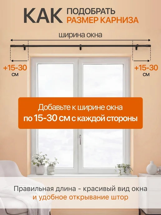 Desoli Карниз для штор гардина настенная 300 см, 3,4 м, фото 5
