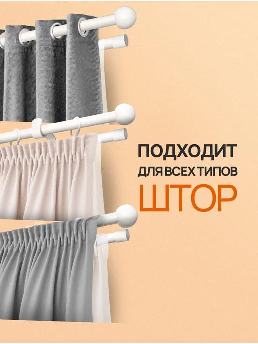 Desoli Карниз для штор гардина настенная 300 см, 3,4 м, фото 6