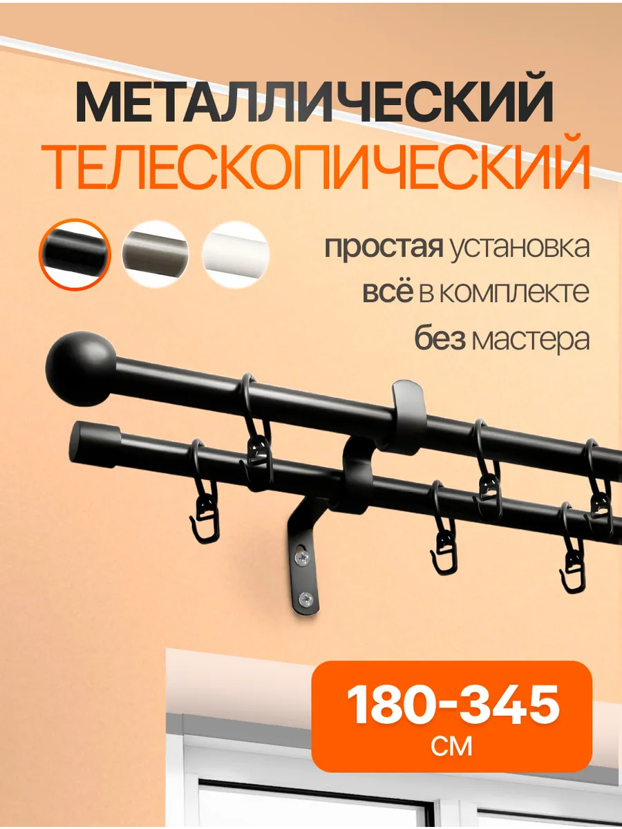 Карниз для штор настенный двухрядный 3,4м