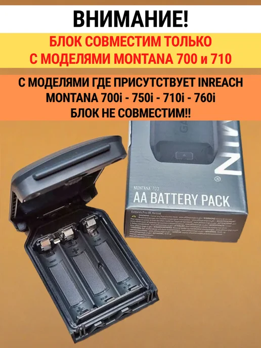 Garmin Montana 700 710 бокс для батареек (010-12881-04), черный, фото 2