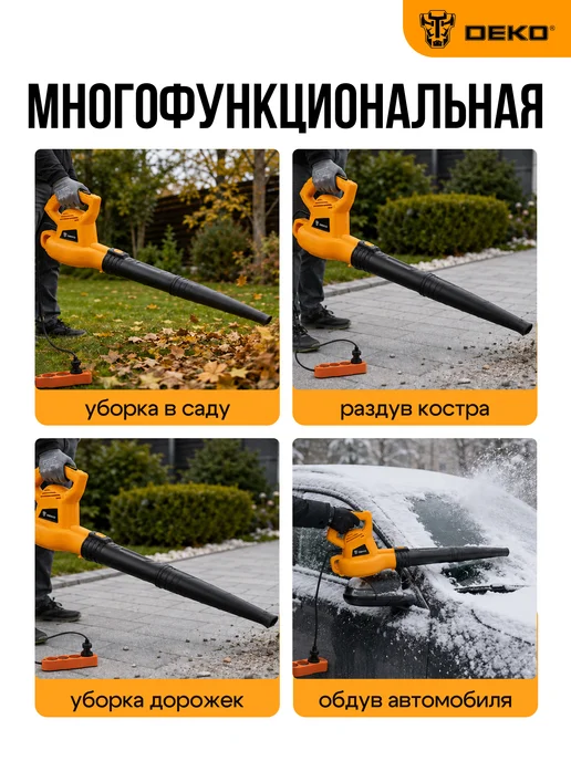 DEKO Воздуходувка садовая электрическая DKBL 3000, вариант, фото 3