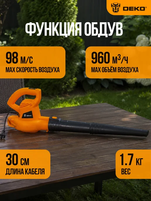 DEKO Воздуходувка садовая электрическая DKBL 3000, вариант, фото 4