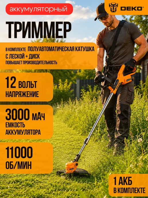 DEKO Триммер садовый аккумуляторный DKTR 21V, вариант