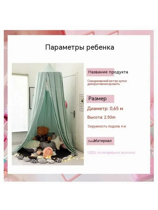 Балдахин шатёр Sleep and Play Светло-розовый, розовый, фото 4
