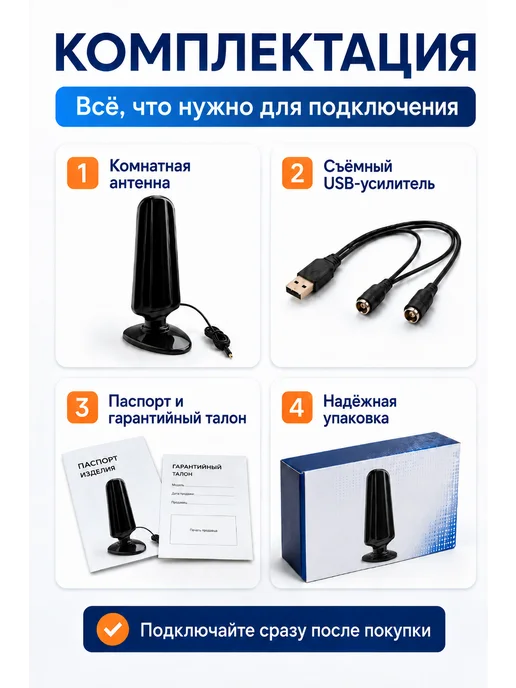Рэмо Комнатная телевизионная антенна с усилителем, кабель 3 метра, 3 м, фото 2