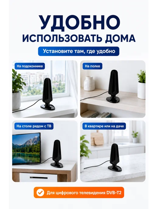 Рэмо Комнатная телевизионная антенна с усилителем, кабель 3 метра, 3 м, фото 5