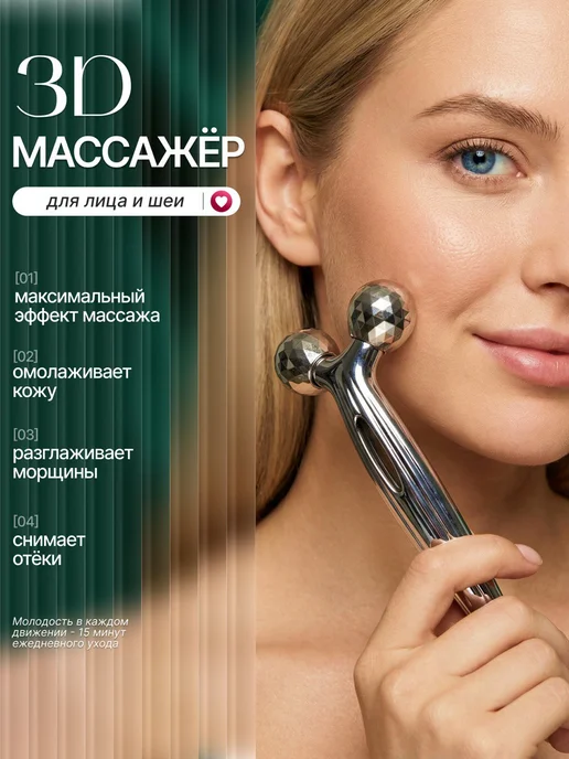 Ручной массажер для лица роликовый, серый