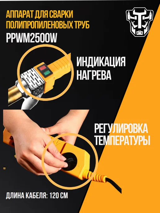 DEKO Аппарат для сварки труб PPWM2500W, 2500 Вт, фото 2