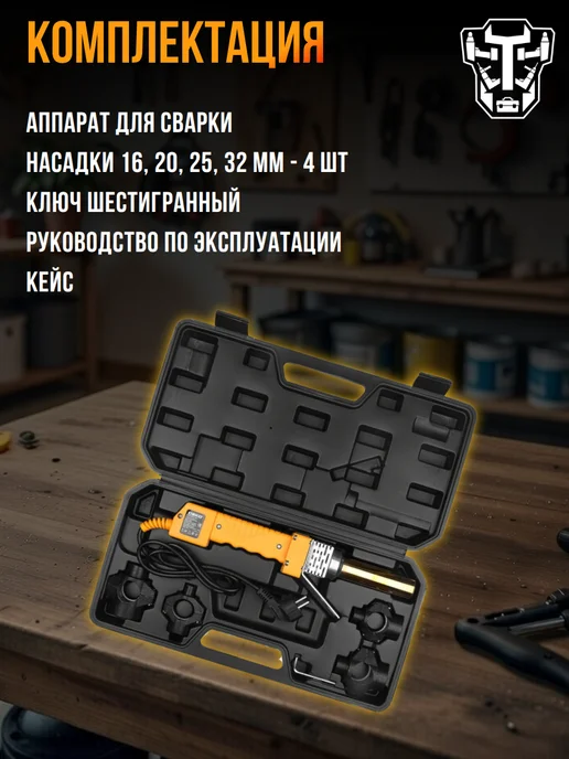 DEKO Аппарат для сварки труб PPWM2500W, 2500 Вт, фото 3