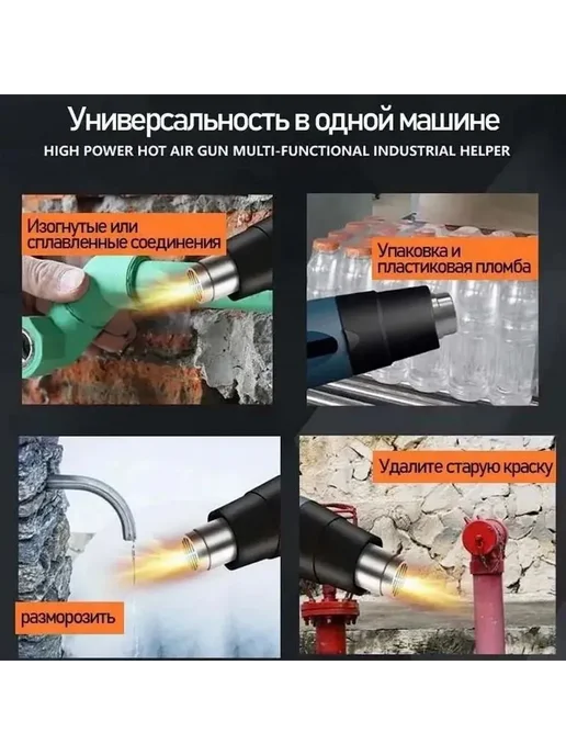 Строительный фен Технический 2000Вт 60-600С 4 насадки, 2000 Вт, фото 2