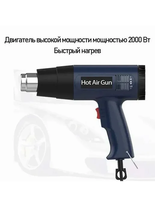 Строительный фен Технический 2000Вт 60-600С 4 насадки, 2000 Вт, фото 3