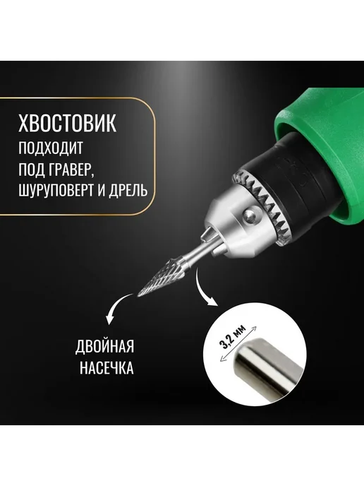 Шарошка двухзаходная гравировальная 10 шт, 10 шт, фото 3