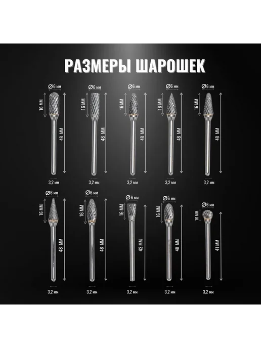 Шарошка двухзаходная гравировальная 10 шт, 10 шт, фото 4