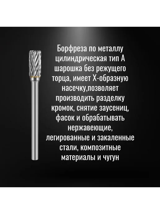 Шарошка двухзаходная гравировальная 10 шт, 10 шт, фото 7