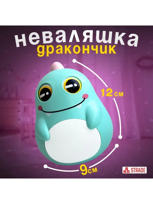 Неваляшка - погремушка Дракончик, вариант, фото 2