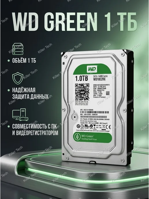 Жесткий диск 1 ТБ Western Digital Blue SATA 3.5, 1 ТБ, в упаковке 700 г