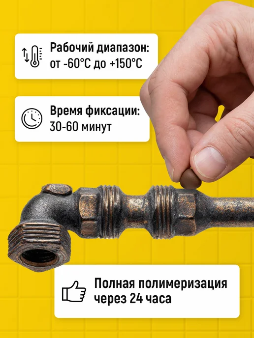 WALNUT Холодная сварка для сантехники водостойкая, вариант, фото 4