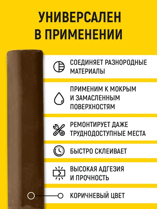 WALNUT Холодная сварка для сантехники водостойкая, вариант, фото 5