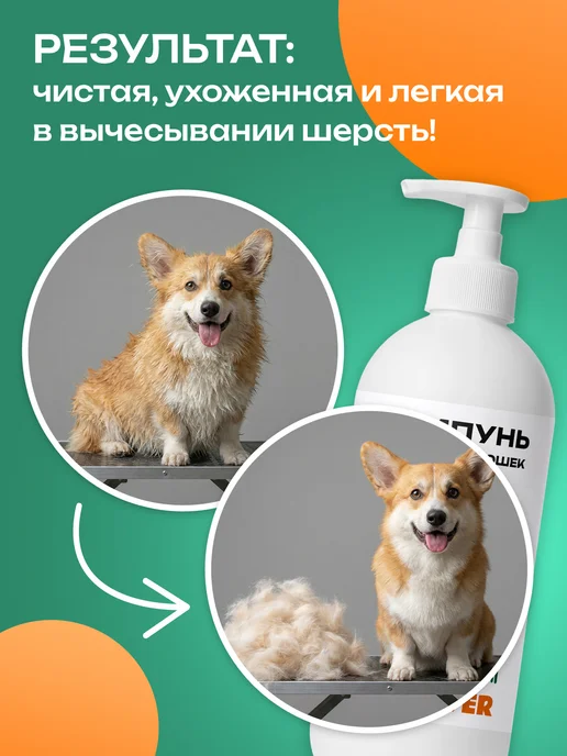 PETPOWER Шампунь экспресс линька для длинношерстных собак и кошек, 500 мл, фото 2