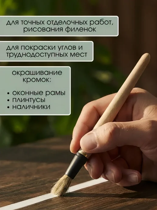 Кисть филеночная для малярных работ 14мм 10шт, 10 шт, фото 5