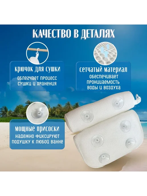 Подушка д я ванны подголовником на присосках валики СПА, вариант, фото 3