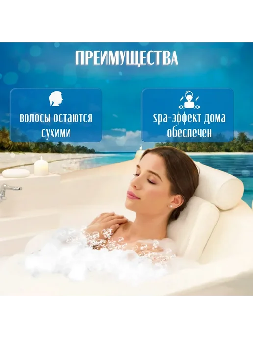 Подушка д я ванны подголовником на присосках валики СПА, вариант, фото 6