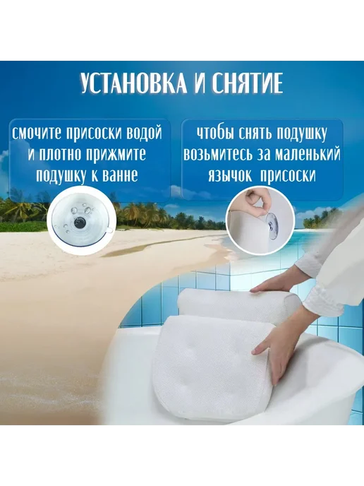 Подушка д я ванны подголовником на присосках валики СПА, вариант, фото 8