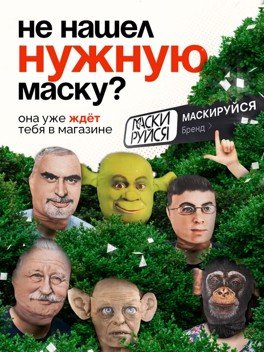 МАСКИРУЙСЯ Маска Момо страшная тканевая, черный, фото 5
