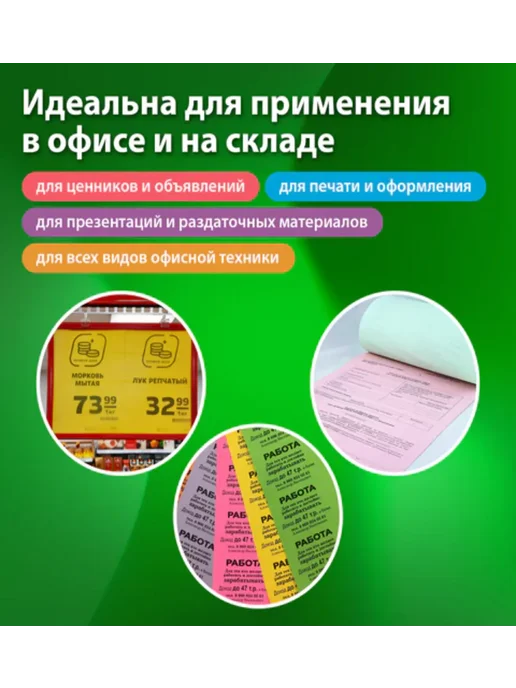 Бумага Brauberg Цветная A5, 80 г/м², 100 листов, 3 пачки, фото 2