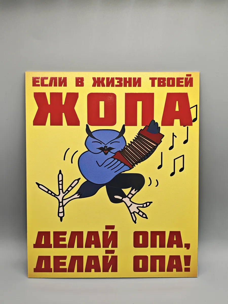 Табличка на дверь с прикольной надписью