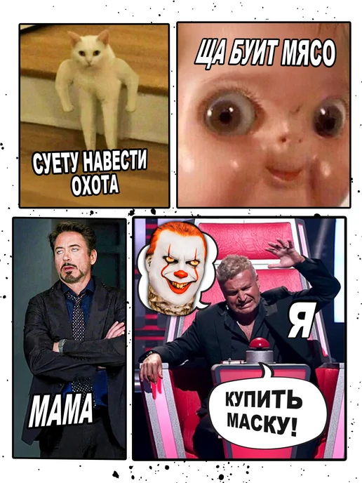 МАСКИРУЙСЯ Маска Пеннивайз Клоун Оно страшная тканевая, белый, фото 4