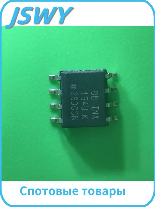 INA154U SOP8 1 шт, 1 шт